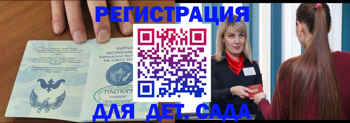 временная регистрация 2025 в Тихвине