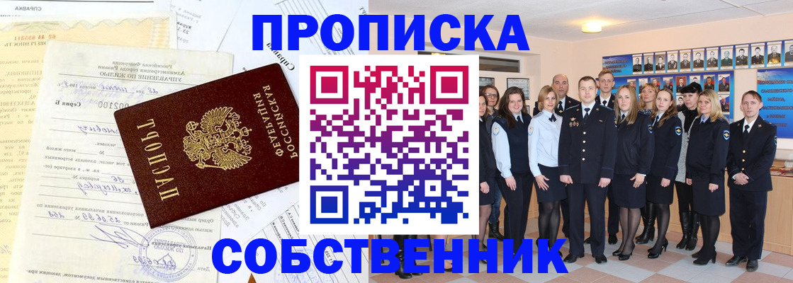 временная регистрация надежно в Тихвине